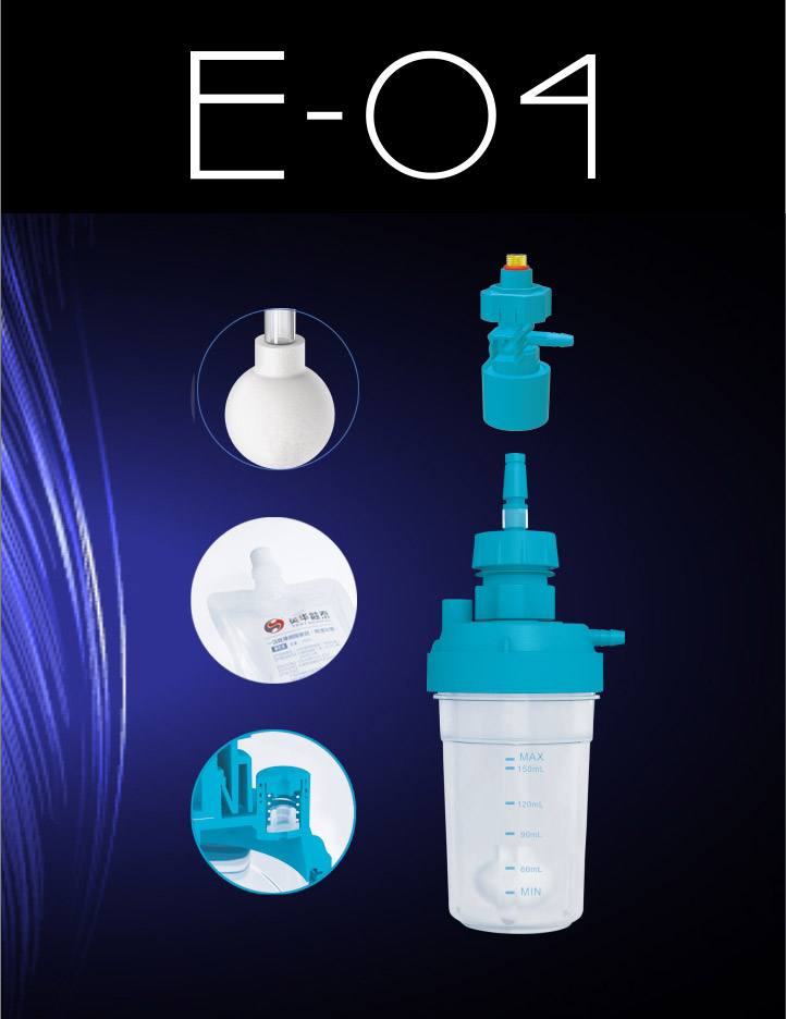一次性使用吸氧管帶濕化瓶E04