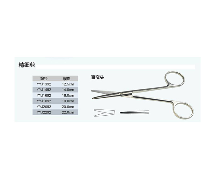 精細(xì)剪YYJ1392