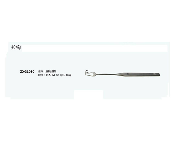 整形拉鉤ZXG1030雙球拉鉤